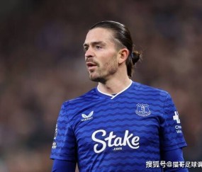 莫耶斯欲留核心，埃弗顿开启格拉利什“续约”谈判